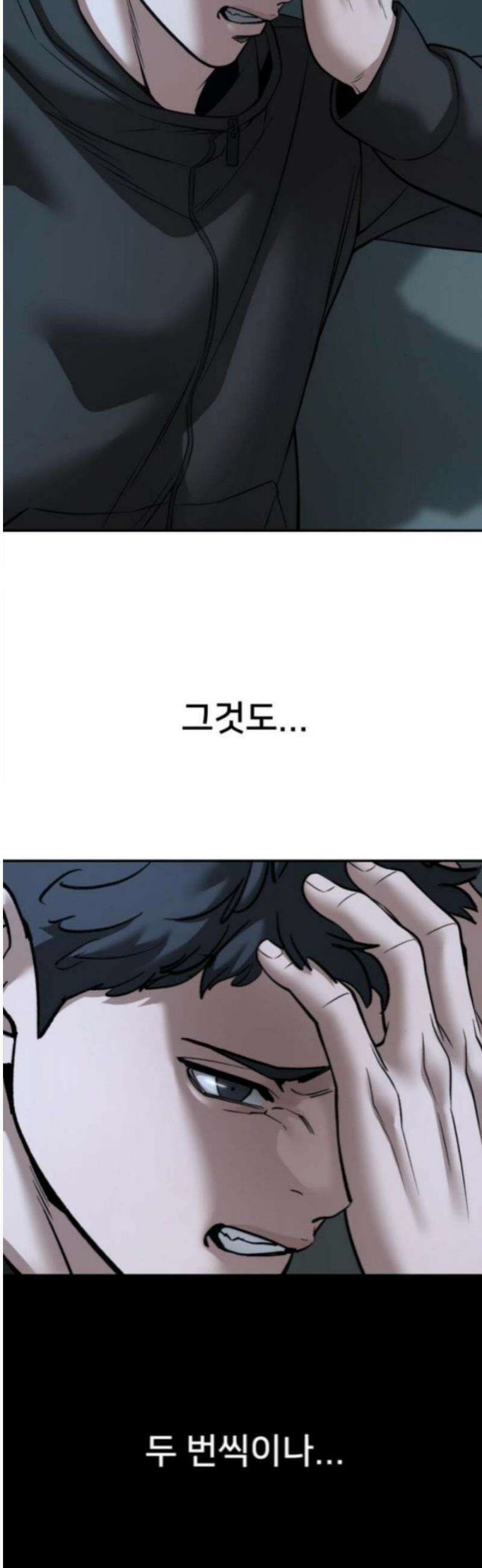 일진담당일진 160화 26