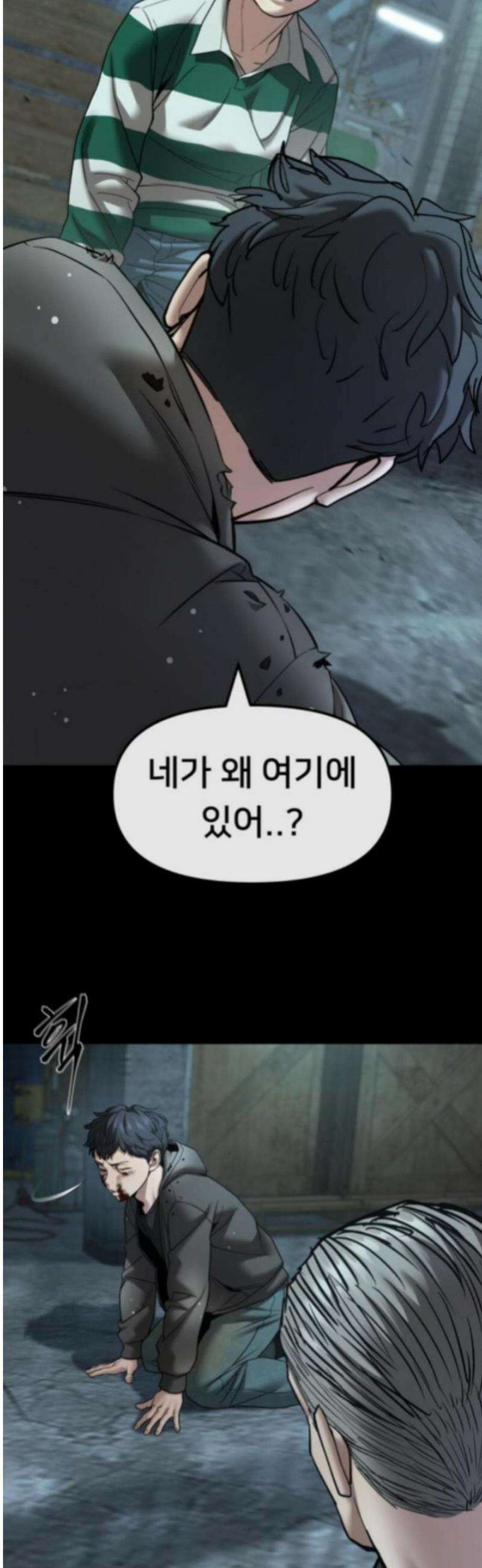 일진담당일진 160화 29