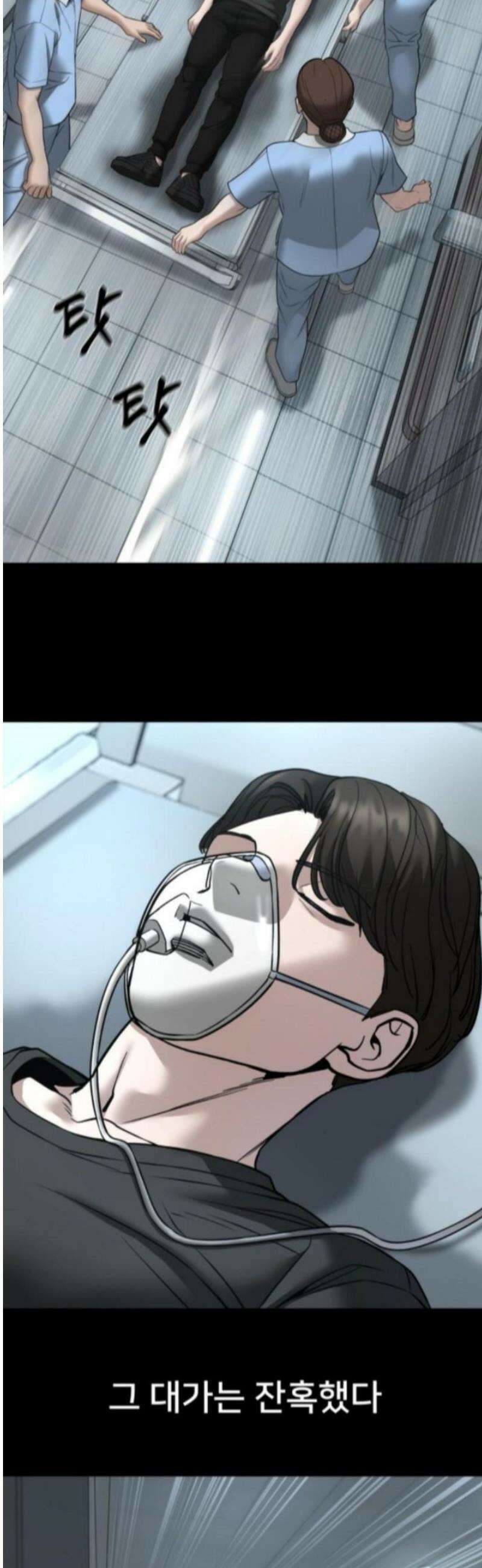 일진담당일진 160화 46