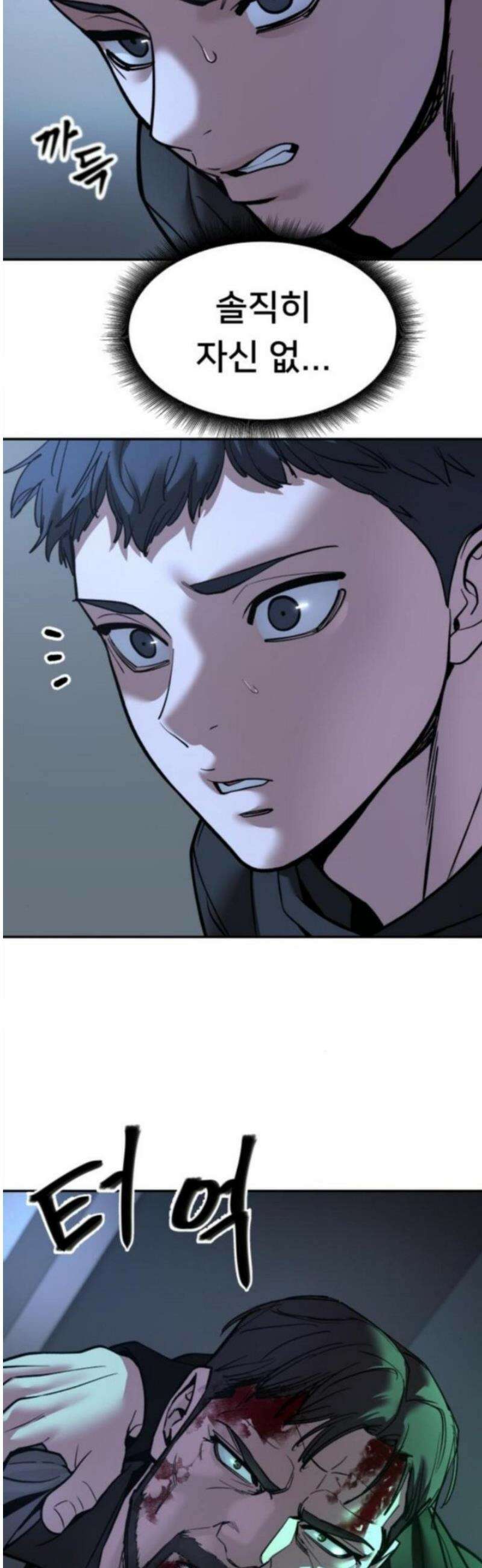 일진담당일진 160화 67