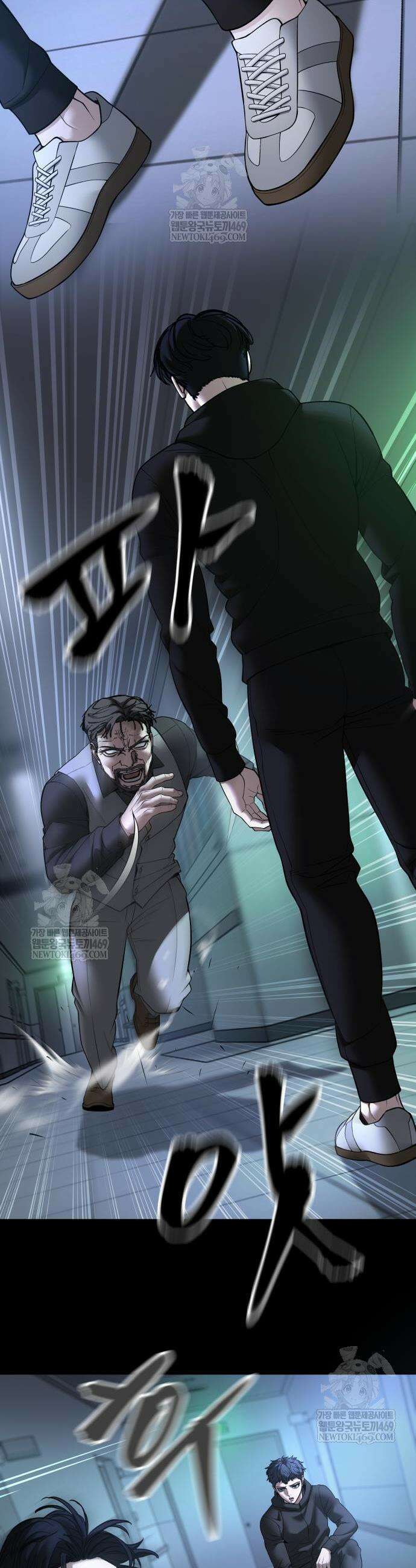 일진담당일진 162화 3