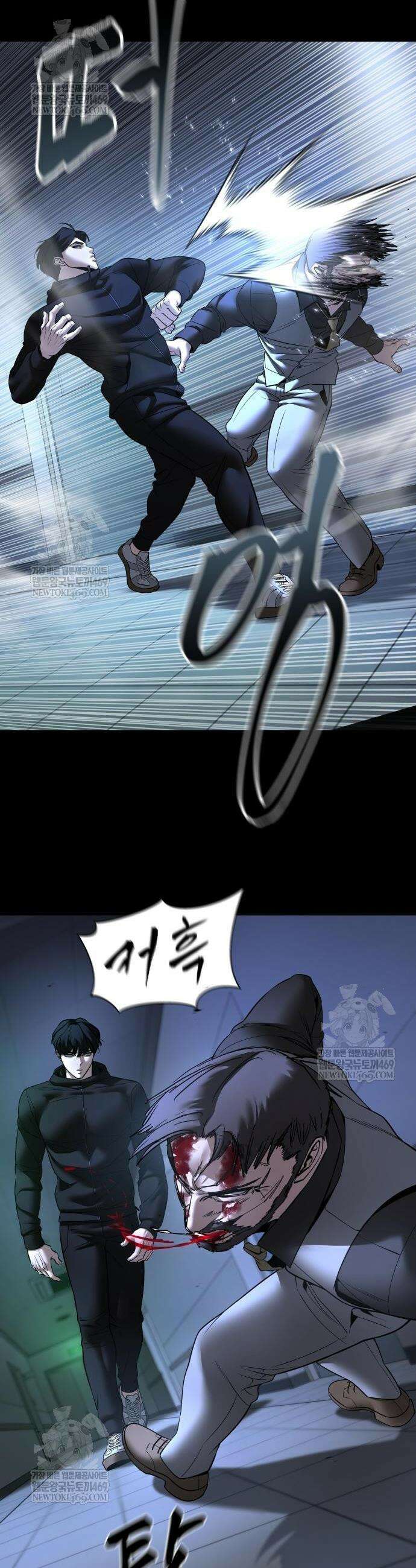 일진담당일진 162화 7