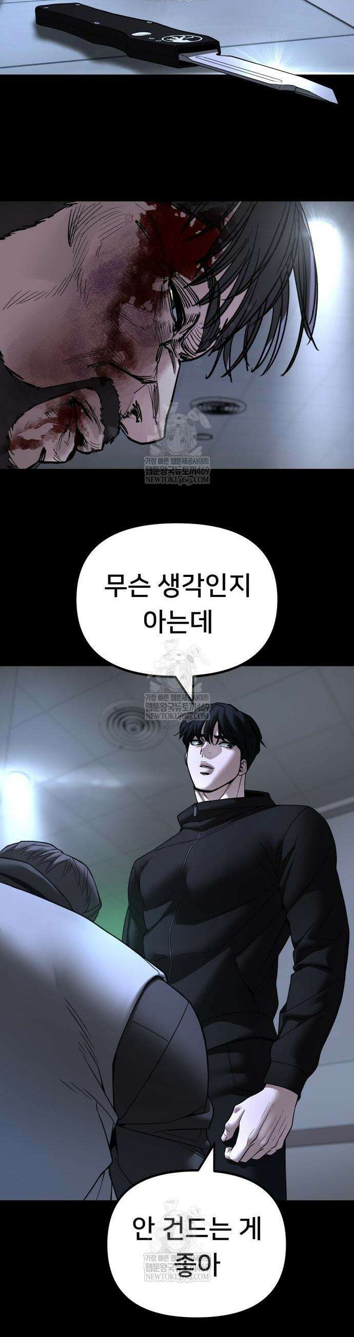 일진담당일진 162화 17