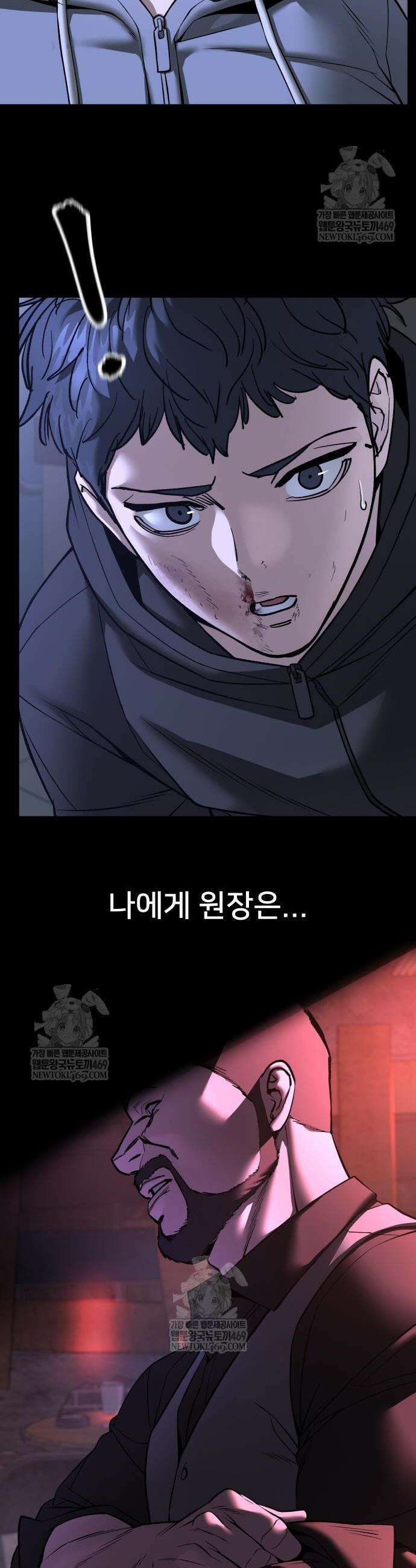 일진담당일진 162화 22