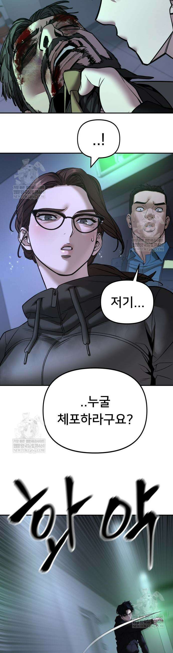 일진담당일진 162화 29