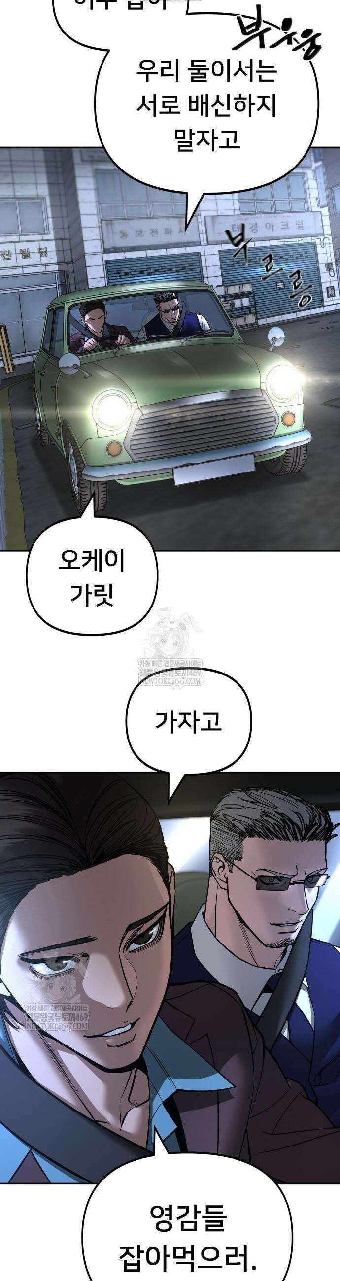 일진담당일진 162화 51