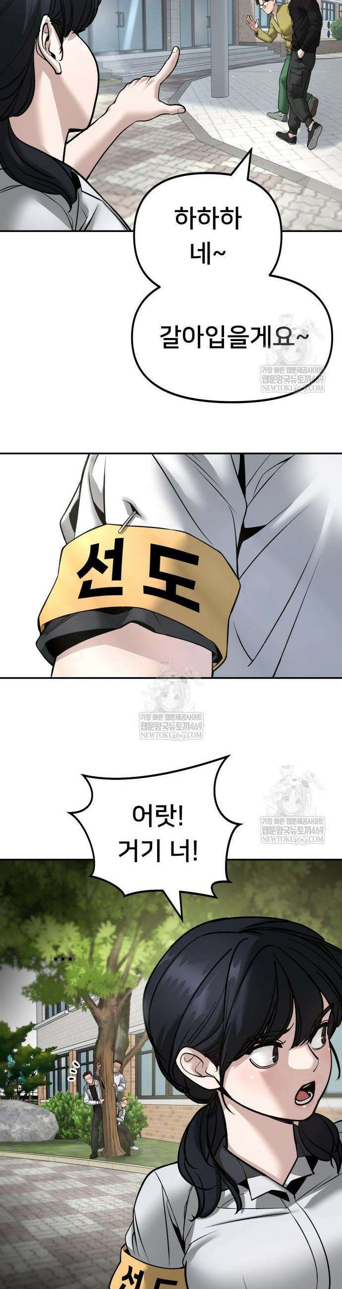 일진담당일진 162화 57