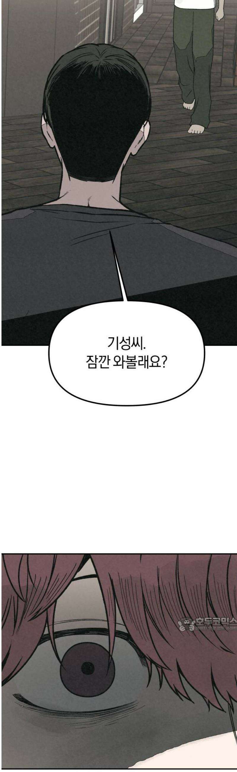 당신의 살인을 위하여 42화 2