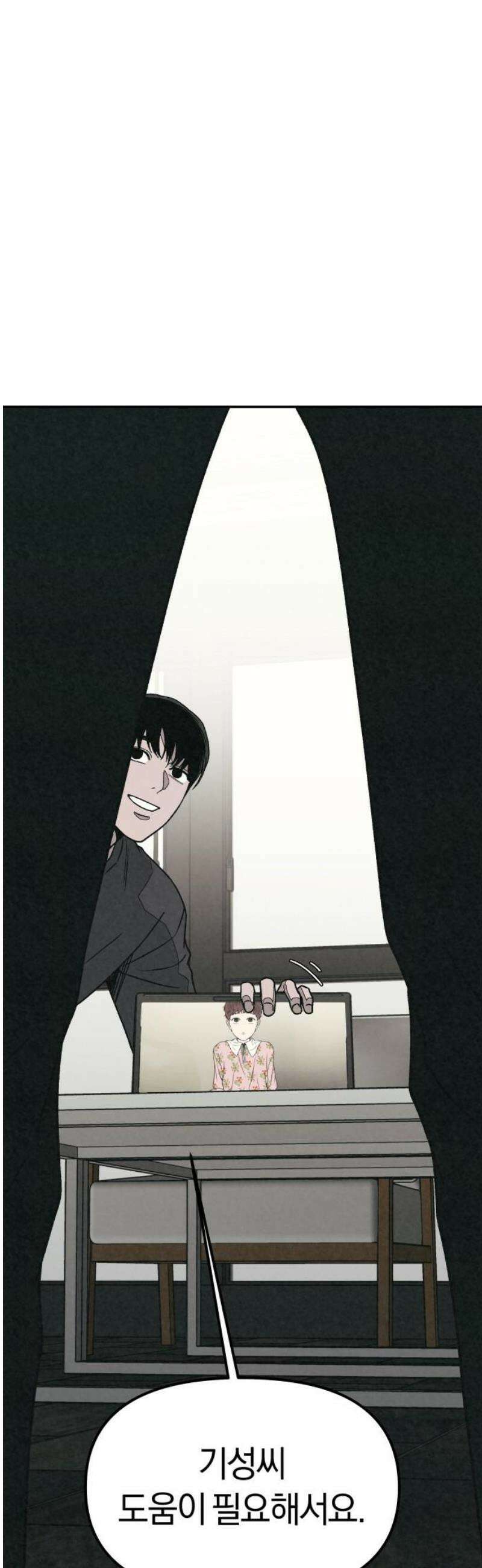 당신의 살인을 위하여 42화 3
