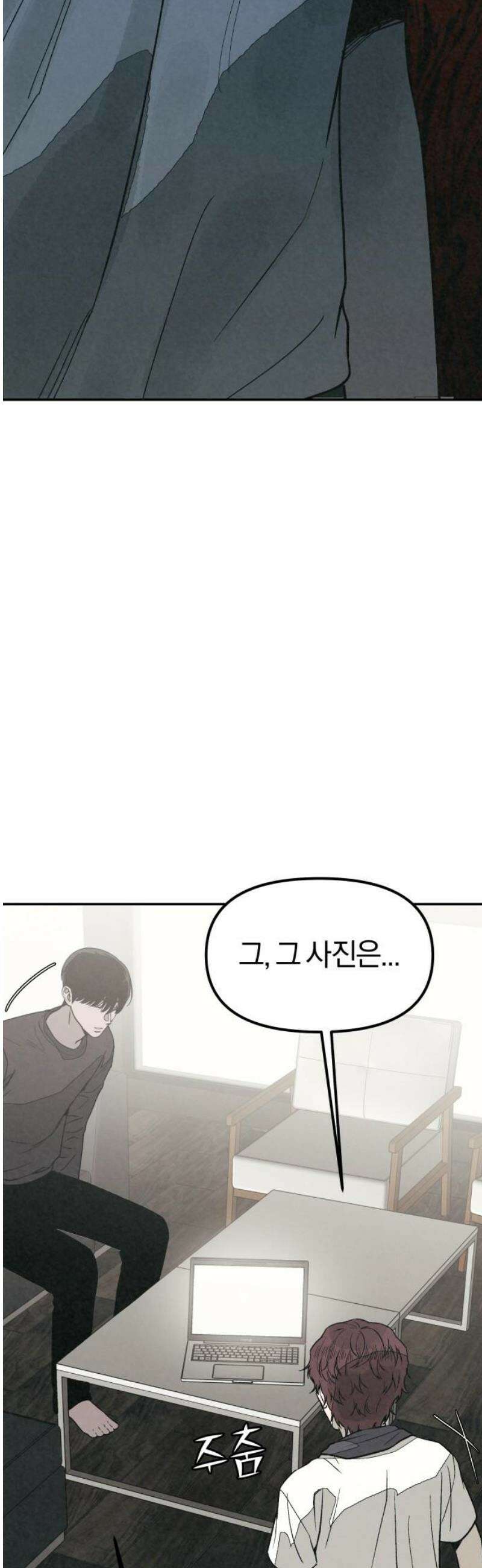 당신의 살인을 위하여 42화 5