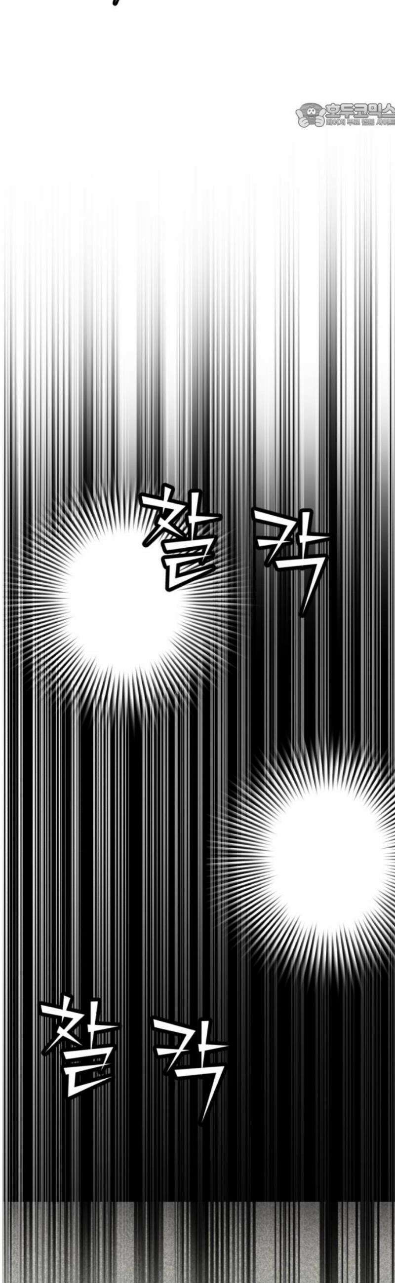 당신의 살인을 위하여 42화 7