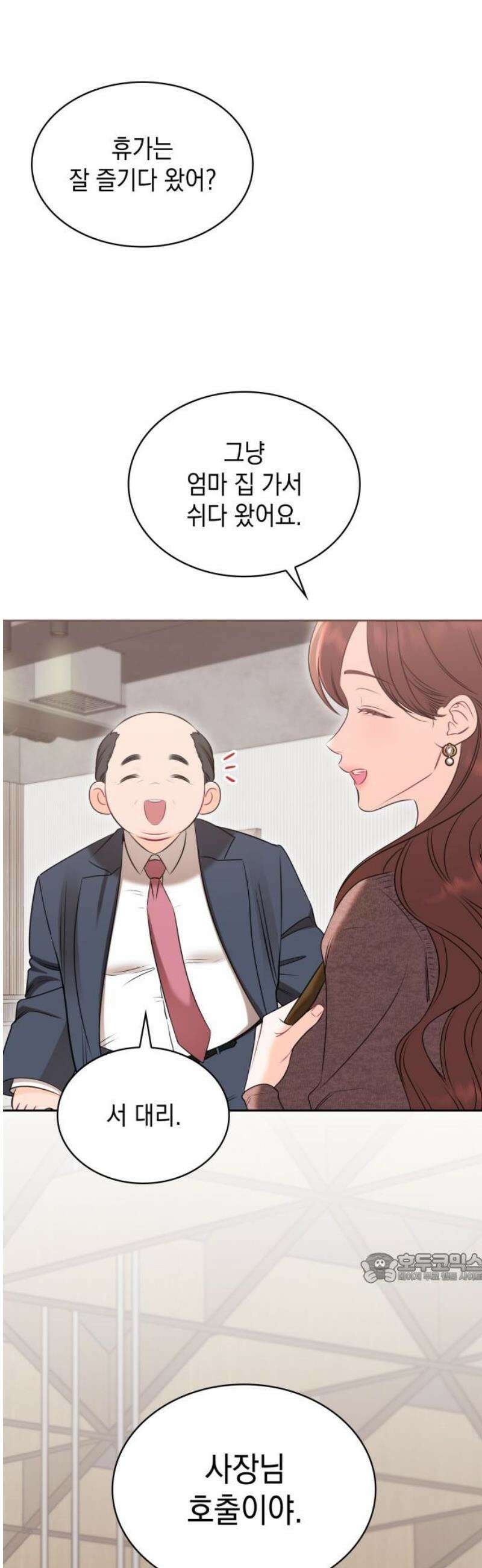 본능적인 청혼 5화 2