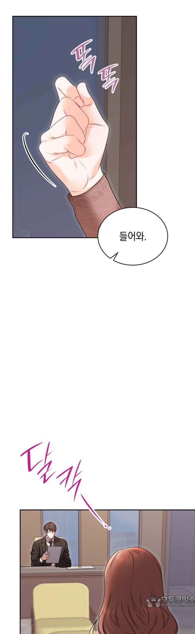 본능적인 청혼 5화 4