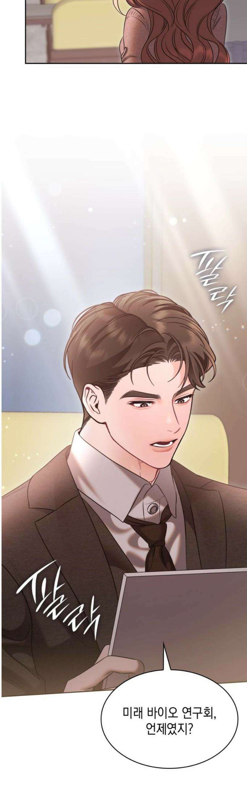 본능적인 청혼 5화 5