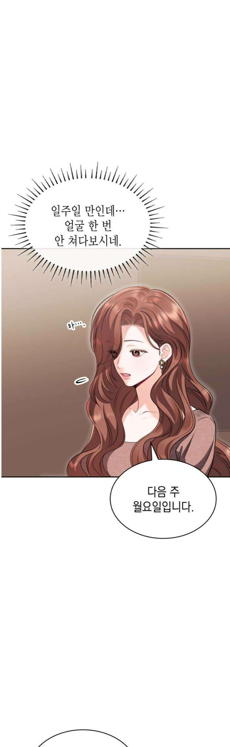 본능적인 청혼 5화 6