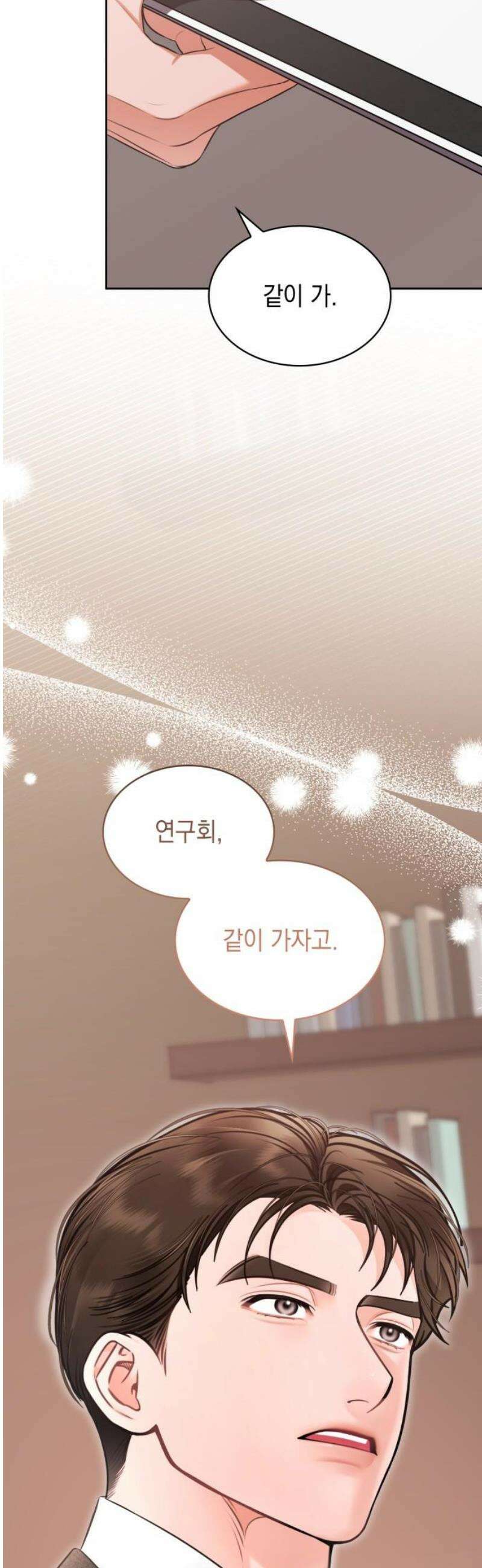 본능적인 청혼 5화 8