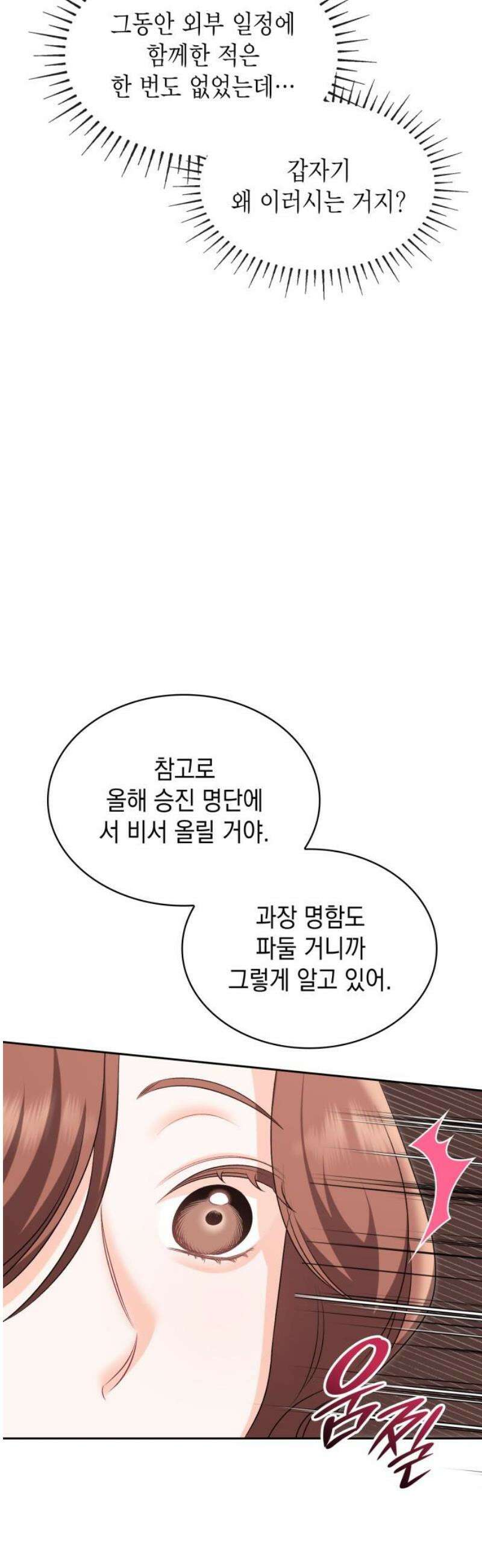 본능적인 청혼 5화 10
