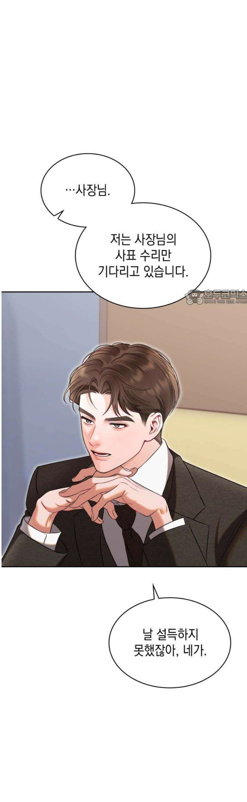본능적인 청혼 5화 11