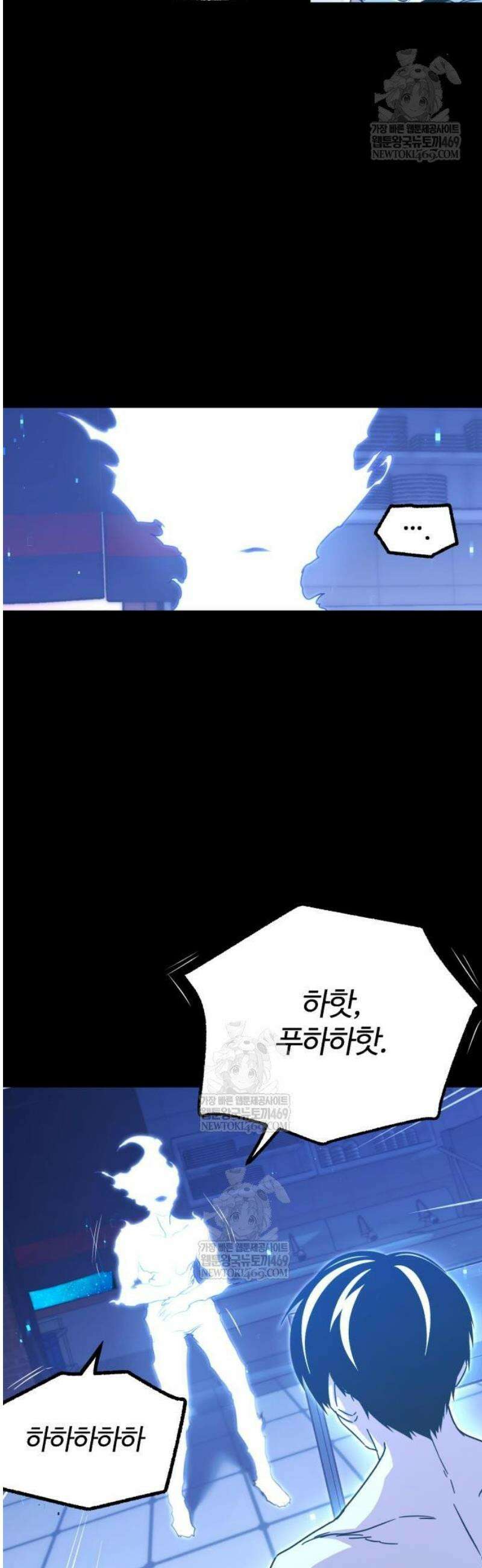 사시미 한 자루로 아카데미를 씹어먹음 52화 - 신입부원 6