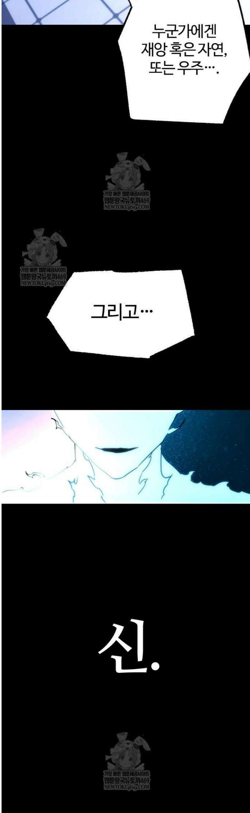 사시미 한 자루로 아카데미를 씹어먹음 52화 - 신입부원 10