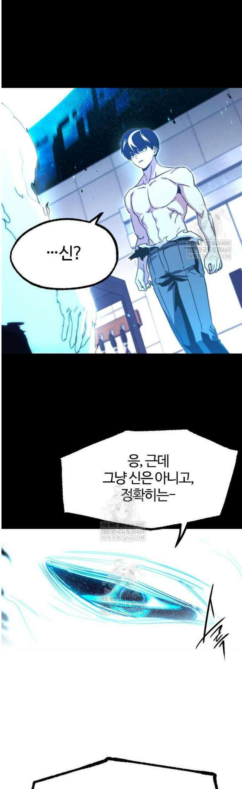 사시미 한 자루로 아카데미를 씹어먹음 52화 - 신입부원 11