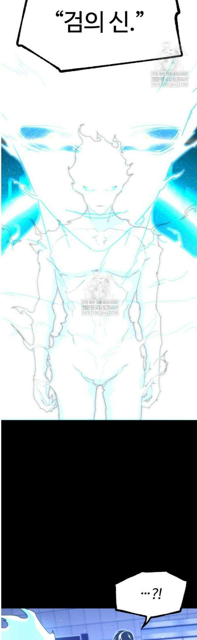 사시미 한 자루로 아카데미를 씹어먹음 52화 - 신입부원 12