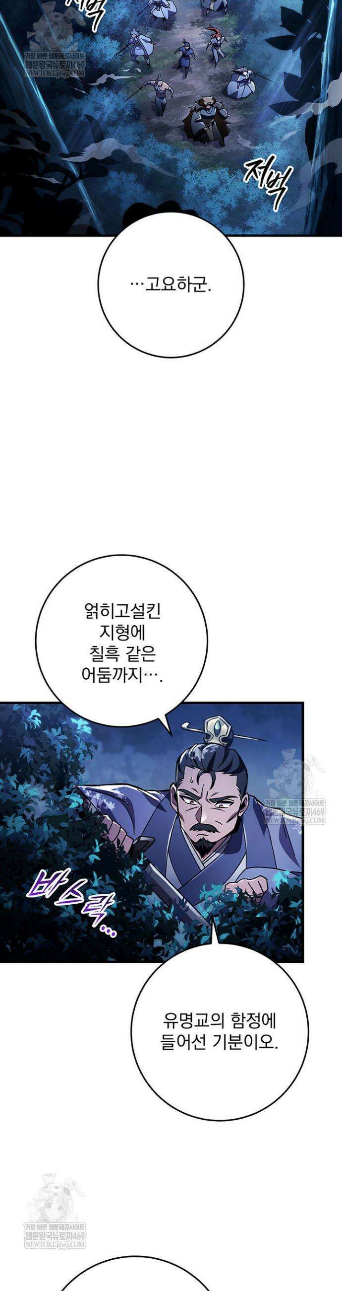 구천구검 145화 2