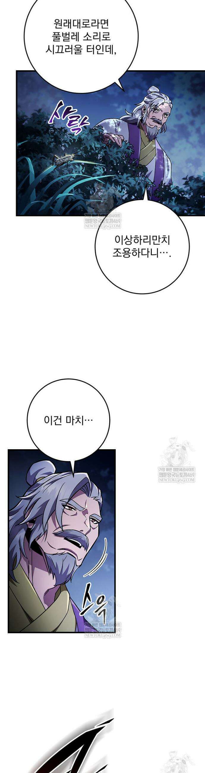 구천구검 145화 3