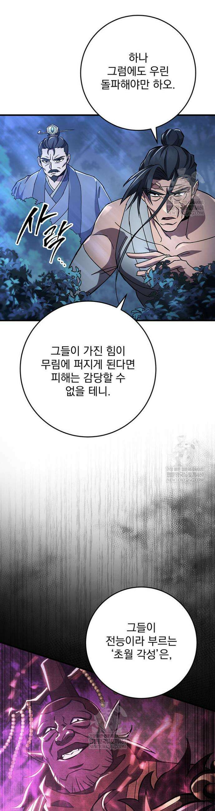구천구검 145화 5