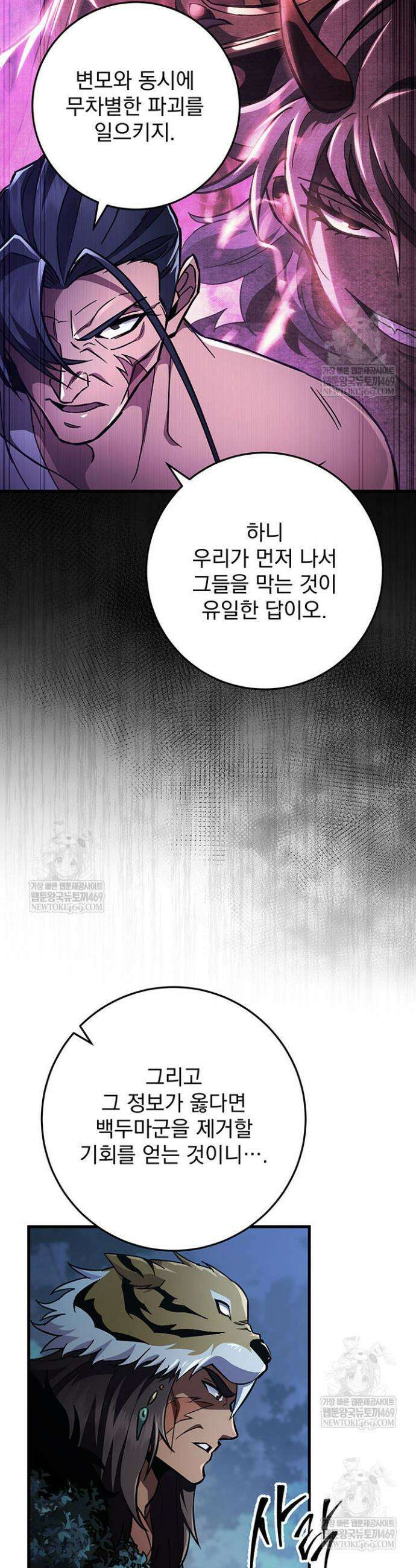 구천구검 145화 6