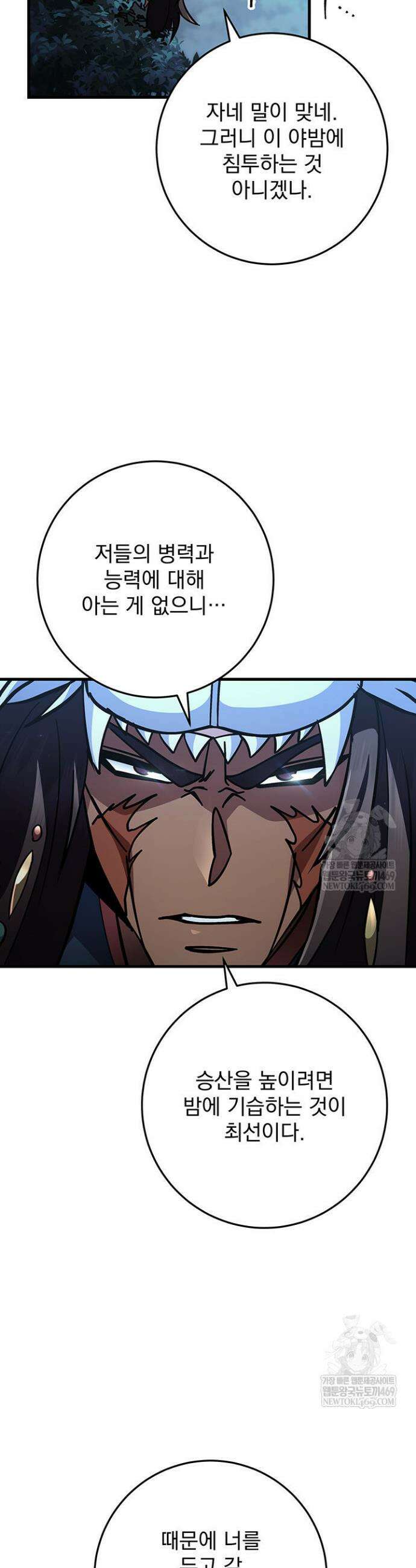 구천구검 145화 7