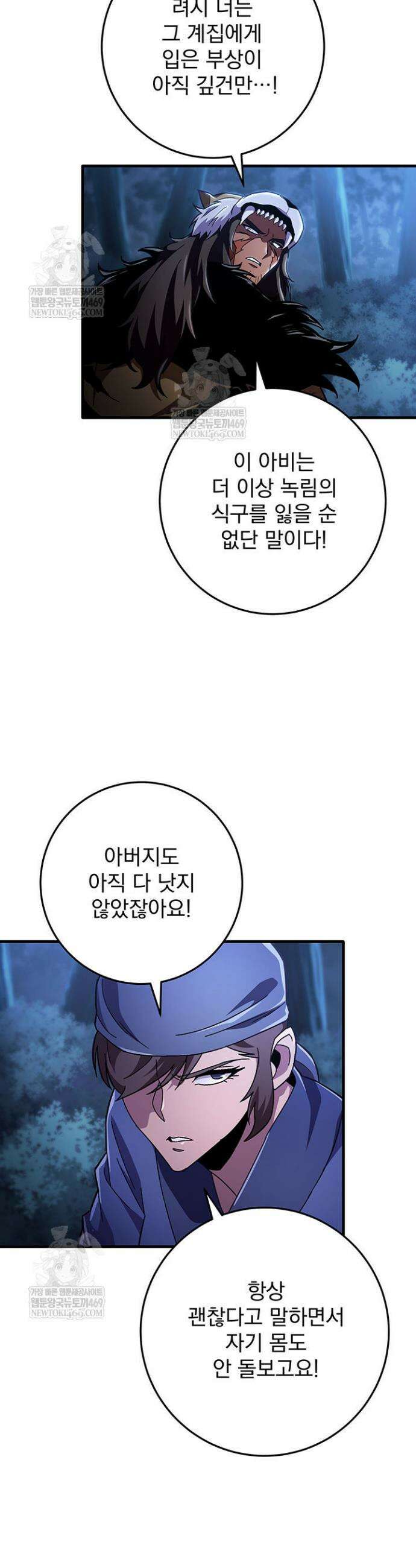 구천구검 145화 9