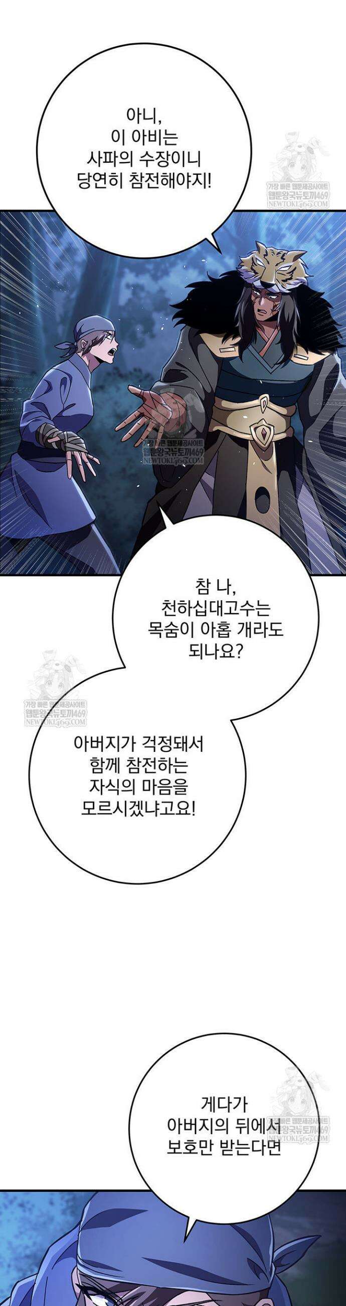 구천구검 145화 10