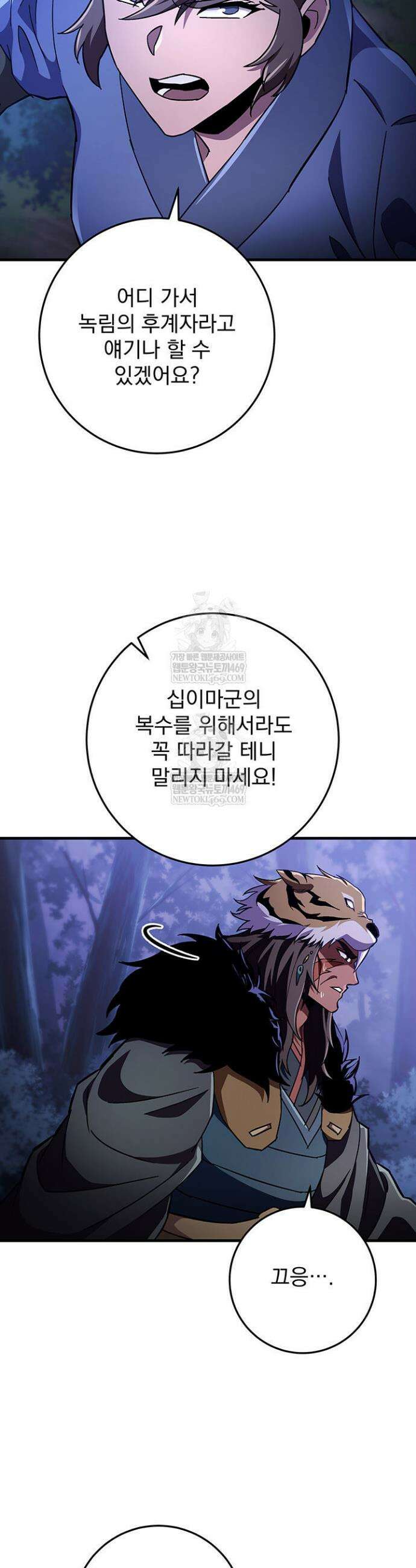 구천구검 145화 11