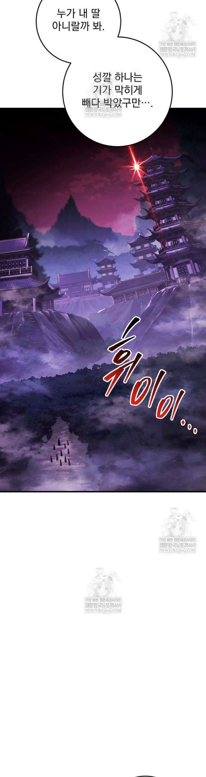 구천구검 145화 12