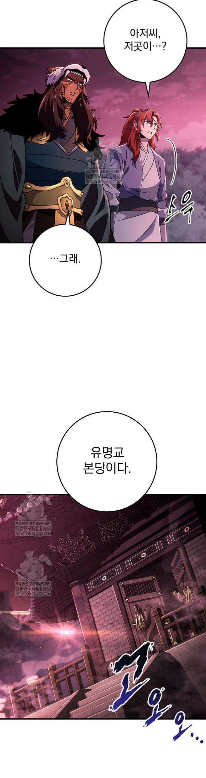 구천구검 145화 13