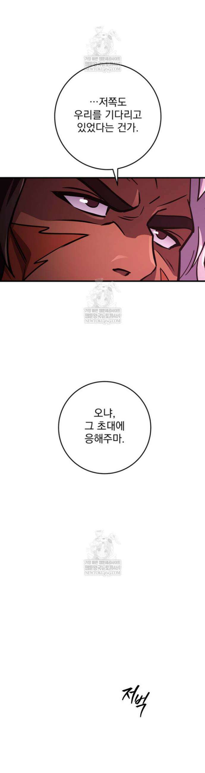 구천구검 145화 14