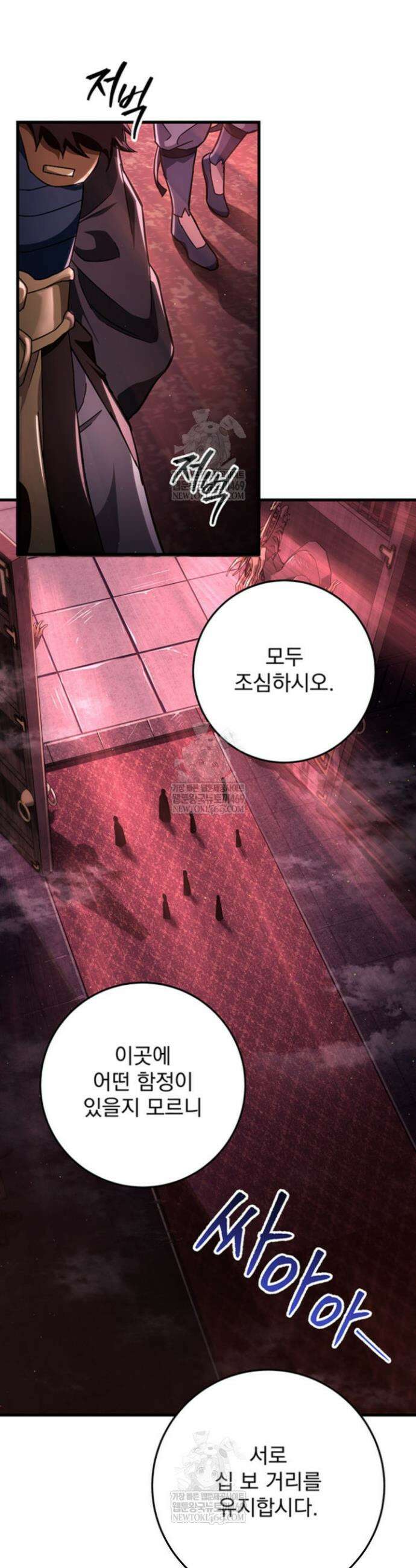 구천구검 145화 15