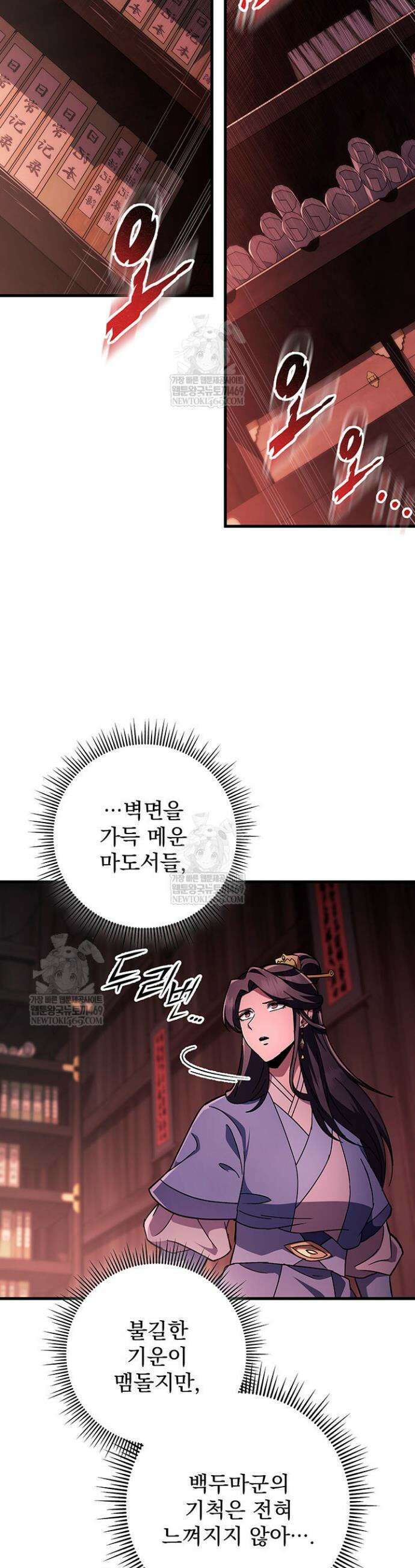 구천구검 145화 17