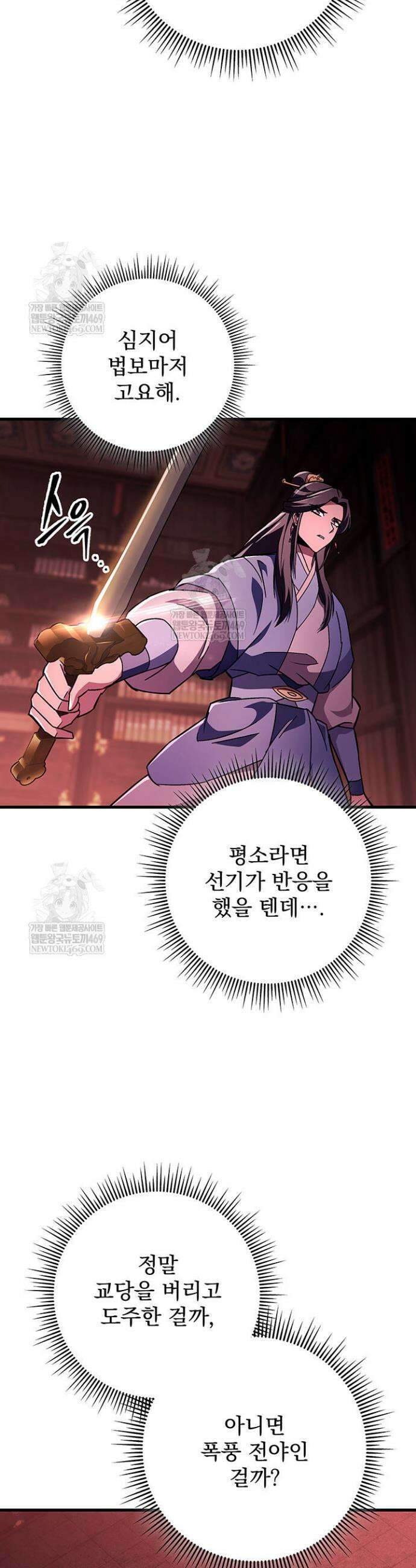 구천구검 145화 18