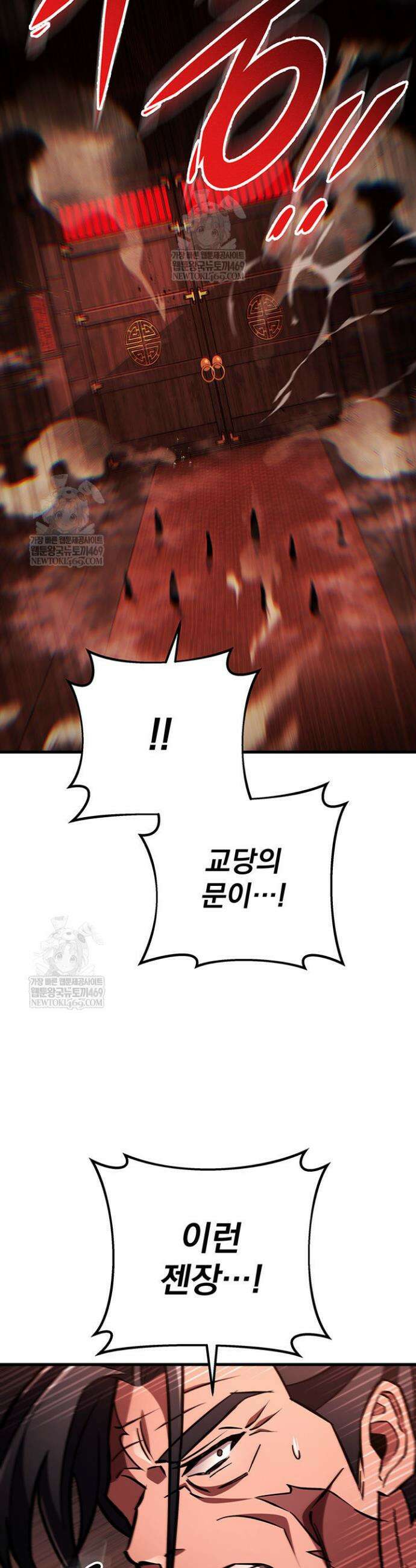 구천구검 145화 21