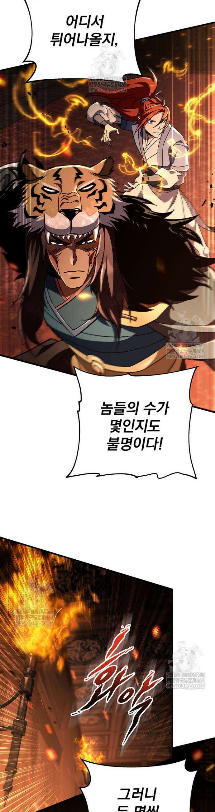 구천구검 145화 23