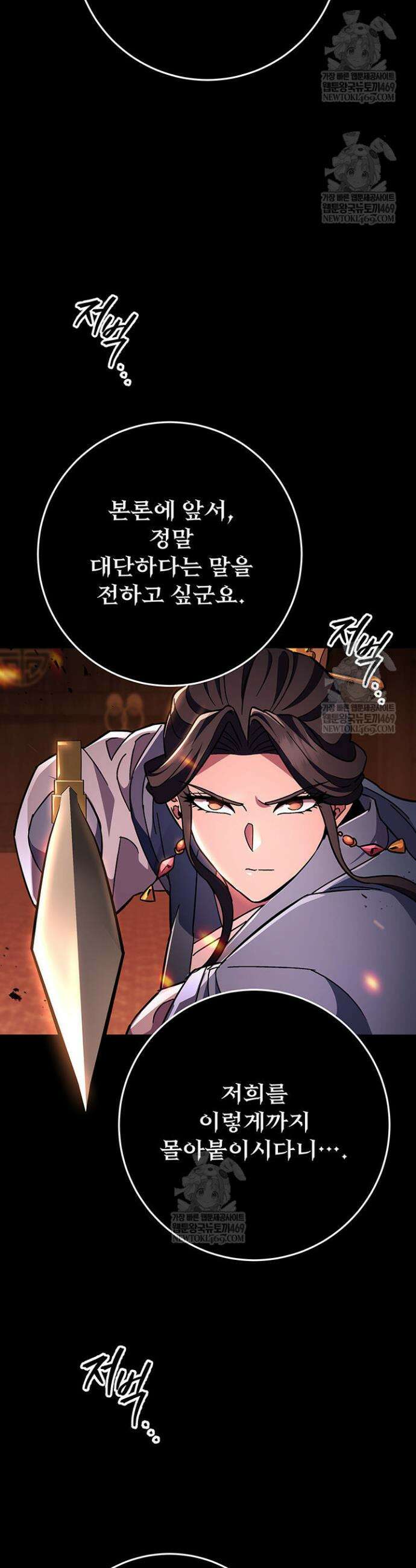 구천구검 145화 26
