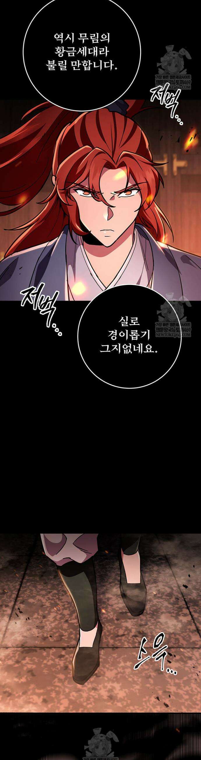 구천구검 145화 27