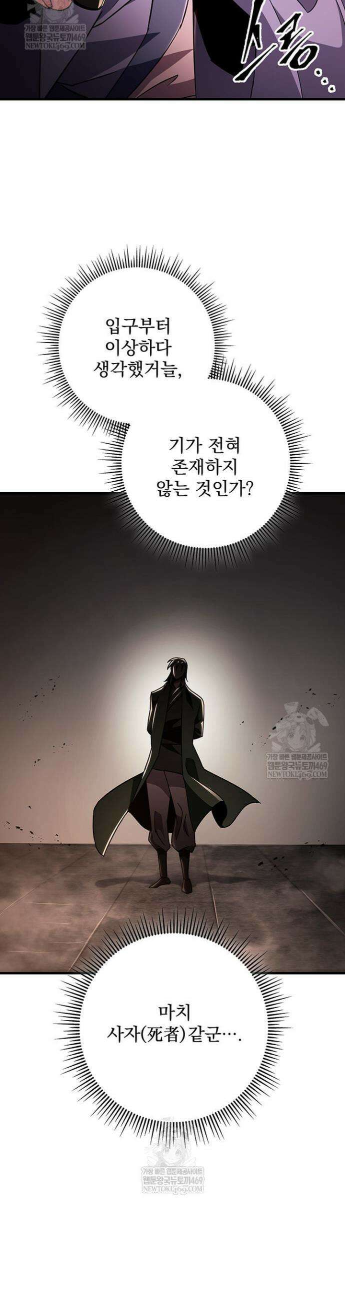 구천구검 145화 30