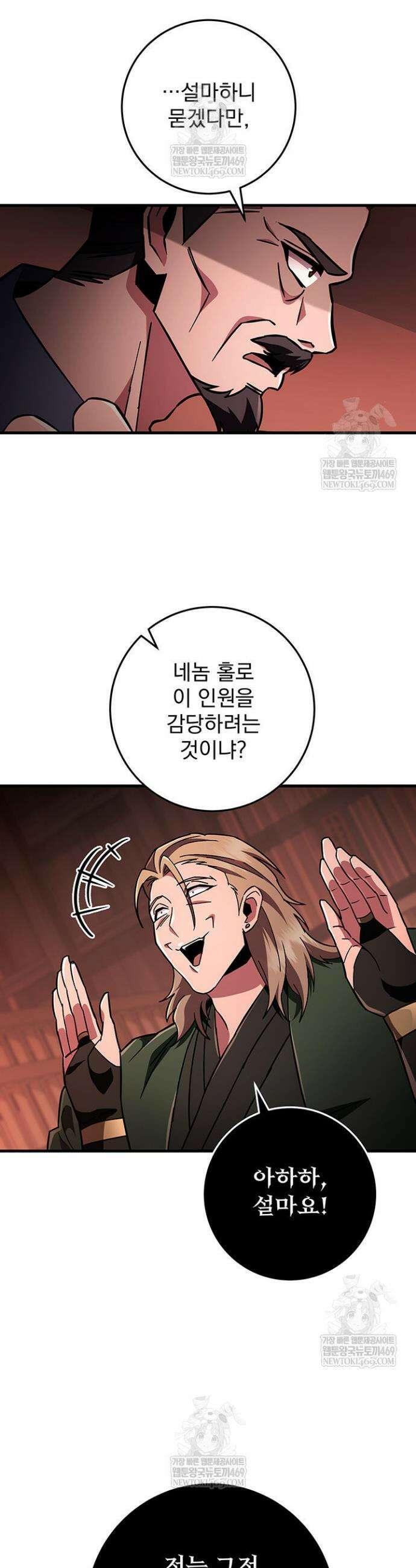 구천구검 145화 31