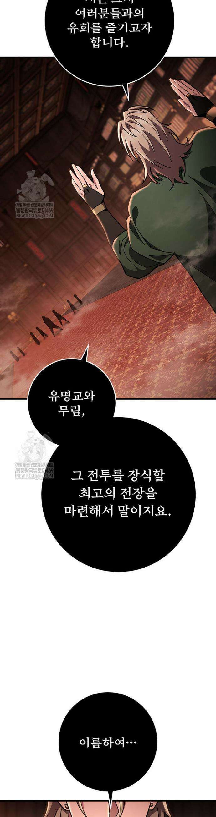 구천구검 145화 32