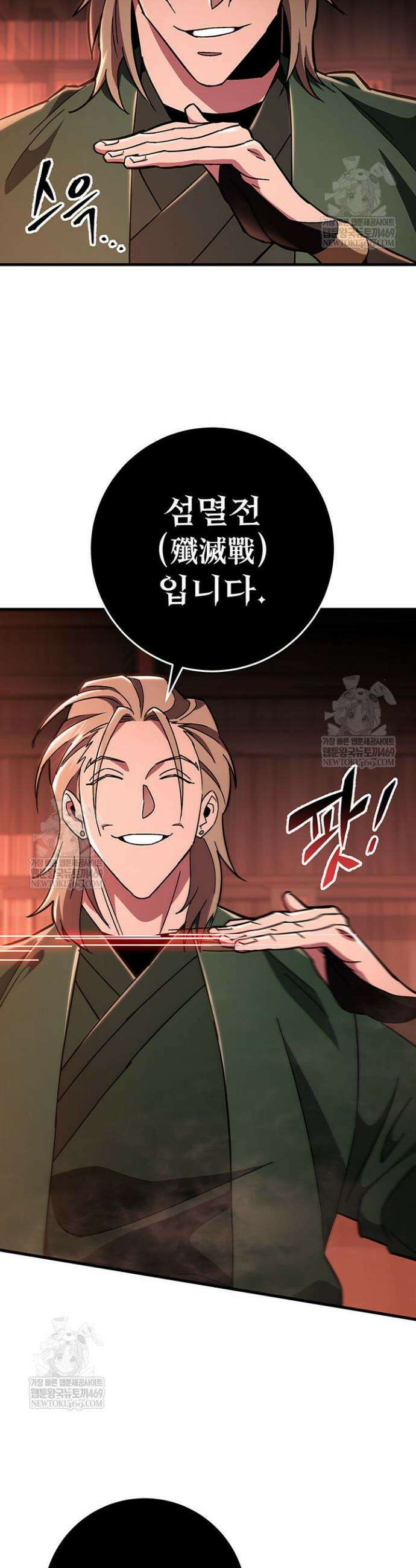 구천구검 145화 33