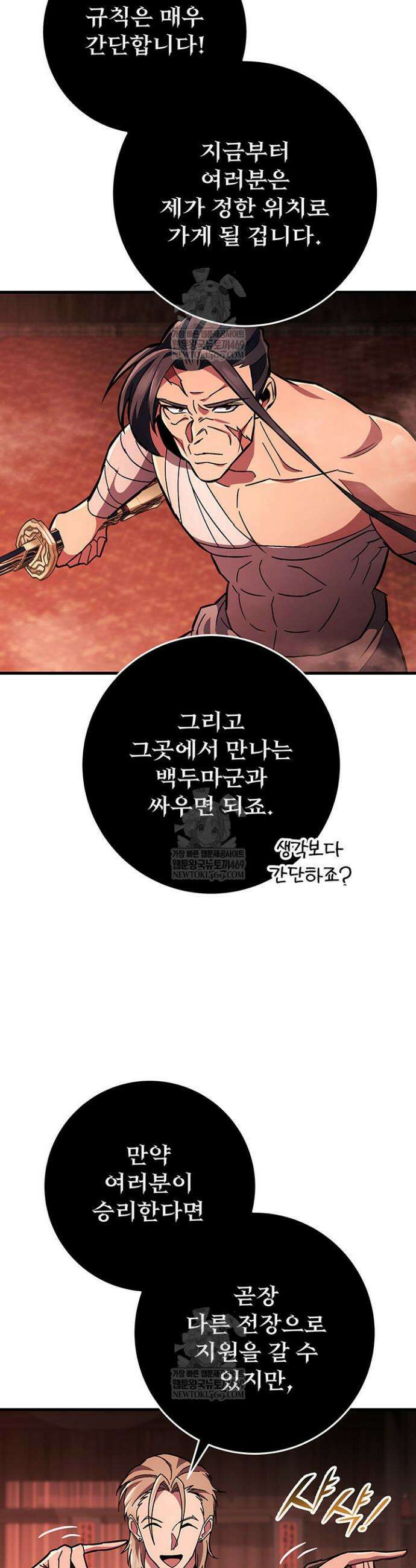 구천구검 145화 34