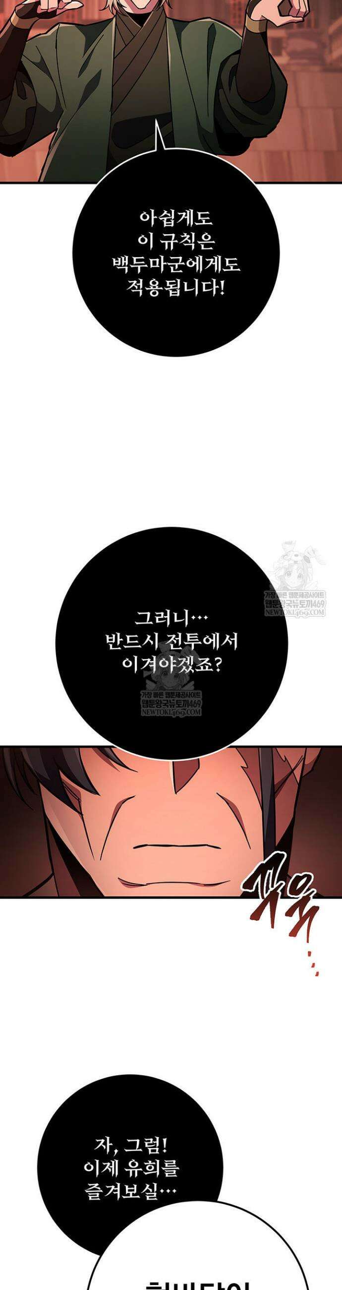 구천구검 145화 35
